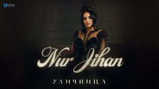 НУР ДЖИХАН  УЛИЧНИЦА  NUR JIHAN  ULICHNITSA  OFFICIAL 4K VIDEO  2023 [upl. by Iggie]