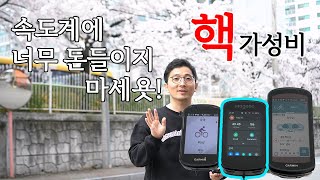 모든걸 갖춘 핵가성비 자전거 속도계ㅣ마진 C606ㅣmagene C606 GPS [upl. by Riehl]