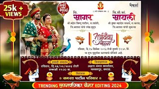 Lagna Patrika Plp File 2024  Lagna Patrika Plp wedding plp [upl. by Mord172]