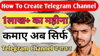 Telegram Channel Kaise Banaye  How To Create Telegram Channel [upl. by Prochoras]