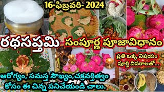 రథసప్తమి పూజా విధానము  Rathasaptami Pooja Vidhanam  Radhasaptami pooja 2024  Ratha Saptami 2024 [upl. by Acimak]