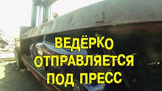 S05E21 Ведёрко отправляется под пресс BMIRussian [upl. by Nuahs734]