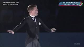 Mikhail Kolyada  quotCharlie Chaplinquot The ICE 2019 [upl. by Anairb830]