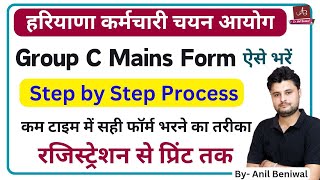 HSSC Group C Form Kaise Bhare  इन बातों का ध्यान रखना। Complete Process Step by Step Reg to Print [upl. by Mauve]