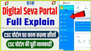 Csc Id per kaam kaise kare  csc digital seva portal per kaise kaam kare  How to use csc portal [upl. by Egedan]