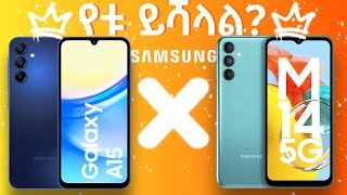 Samsung Galaxy A15 Vs M14 Best Budget Phone for 2024 [upl. by Beaufert425]