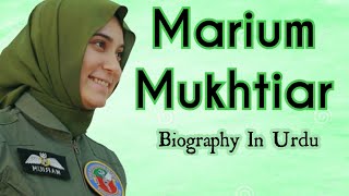 Marium Mukhtiar Biography In Urdu [upl. by Matty]