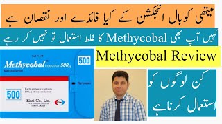 Methycobal Injection and Tablets in Urdu  Methycobal Injection aur tablets K Kia Fayde Hai [upl. by Asilem51]