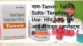 Tenofovir Tablet Tenvir 300 mg 25mg Tablet Tenofovir Disoproxil Fumarate Tablet Hiv Adis Hapatitis B [upl. by Seroka]