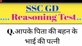 Blood Relation Live Class  SSC GD Privious Reasoning Questions 2024  Reasoning Live Classes 2024 [upl. by Asssilem]