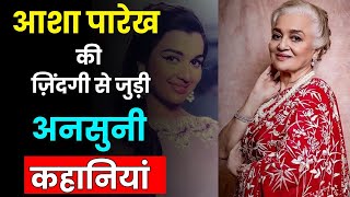 Top Bollywood Actress of 1960s  Asha Parekh Biography  Aap Ki Khabar  Aap Ki Khabar [upl. by Ailito]