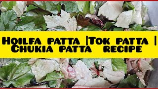 Sylheti recipe Hoilfa Patta  Roselle cukha patta tenga patta food vlogging [upl. by Htevi]