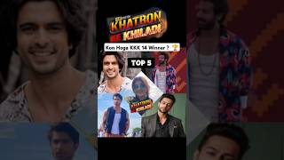 Top 5 Contestants KKK 14KKK 14 Kon Hoga Winner  khatronkekhiladi kkk14 abhishek shalin shorts [upl. by Blinnie293]