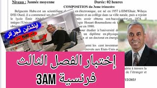 إختبار الفصل الثالث فرنسية سنة ثالثة متوسط la biographie 3AM composition 3ème trimestre [upl. by Ludmilla]