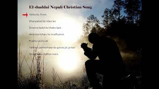 El shaddai Christian nepali song  Best Worship Songs  Nepali Christian Song [upl. by Yole]