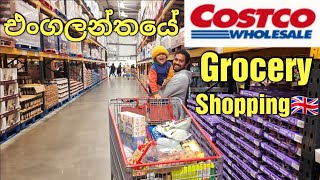 COSTCO Shop With Me amp HAUL  COSTCO UK Grocery Shopping In UK  UK Sinhala Vlog  Lankans In UK [upl. by Teyut]