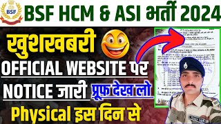 🎉 खुशखबरी BSF HCM amp ASI भर्ती 2024 Official Website पर Physical Date Notice जारी [upl. by Hamid]