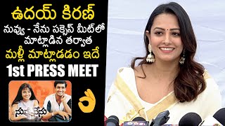 Nuvvu Nenu Actress Anita Hassanandani Speech  Suhas New Movie Opening  News Buzz [upl. by Maclay30]