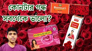 Best Rose Agarbatti In India  Mangaldeep Rose Swarna Gulab VS Bansuri Rose Agarbatti comparison [upl. by Attey]