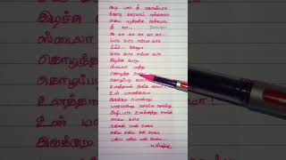 Muttu Muttu Enna Muttu Song Written Lyrics TamilTEEJAYAlbum Song [upl. by Silvanus]