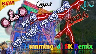 With Lyrics Manna Dey Songs Abar Hobe To Dekha Power Music  New Viral 1 Step Humming Bangla 2024 Dj [upl. by Baalman]