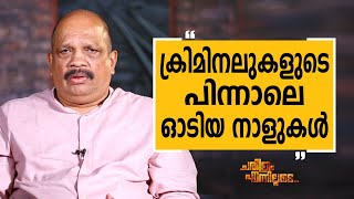 K M Antony IPS  01  Charithram Enniloode 2719  Safari TV [upl. by Lerret283]