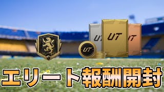 【FC25】DR報酬で勝ちに来ました 23話 【質問歓迎】 [upl. by Ilil]