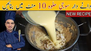 Suji Ka Danedar HalwaSuji Halwa In 10 MinEasy And Quick Suji HalwaChef M Afzal [upl. by Nabroc]