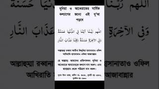 mizanurrahmanazhari youtubevideo waz shortvideos banglawaz islamicvideo mizanurrahmanazhar [upl. by Nataline390]