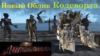 Fallout 4 Automatron Переделываем Напарников [upl. by Anircam]