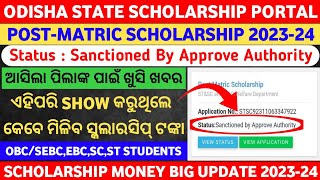 State Scholarship 202324 Status Show Sanctioned By Approve Authority Scholarship Money Credit Soon [upl. by Divad614]