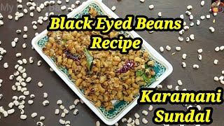 Black Eyed Beans Recipe  Karamani Sundal  Lobia Recipe [upl. by Millar]