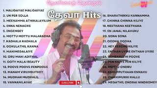 தேனிசை தென்றல் தேவா hits  Deva Melodies  Deva songs  Deva Tamil Songs  90severgreen tamilsongs [upl. by Ika34]