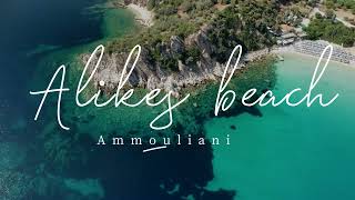 Alikes beach Ammouliani [upl. by Phyllida]