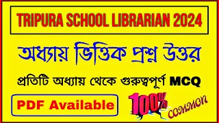 Tripura School Librarian Recruitment 2024  Notes Question Answer MCQ Pdf Download [upl. by Cortney281]