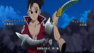 【MAD】Nanatsu no Taizai Imashime no Fukkatsu Opening 2 「Hengen Jizai no Magical Star」FANMADE [upl. by Nurav]