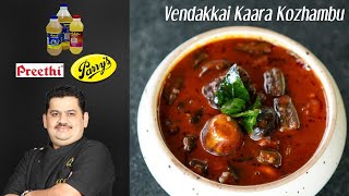 Venkatesh Bhat makes Vendakkai kaara kozhambu [upl. by Feodora]