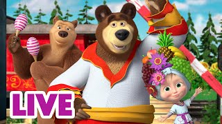 🔴 LIVE 🐻👧 Masha y el Oso 2024 💃😁🥰 Baila y no pienses en nada 🎬 Masha and the Bear [upl. by Alesandrini159]