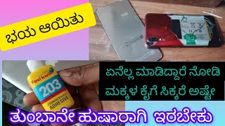 ಮಕ್ಕಳಿಗೆ ಸಿಗೋ ಹಾಗೆ ಈ ತರ ವಸ್ತುಗಳು ಇಡಲೇ ಬಾರದು 🤦‍♀️fevikwik ytshorts ytvedios mdvlogsinkannada [upl. by Odlavu362]