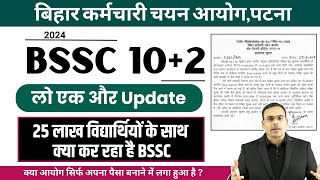 Breaking News  Latest Update on BSSC Inter Level Exam 2024 [upl. by Danais]