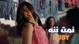 Ruby  Namet Nenna  Official Music Video   روبي  نمت ننه [upl. by Vod]