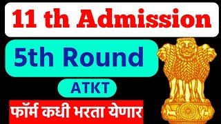 11th admission 5th round  11th admission 2024 maharashtra round 5 [upl. by Guyon]