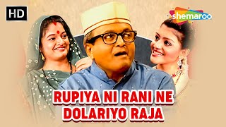 Full Gujarati Comedy Natak HD  quotRupiya Ni Rani Ne Dolariyo Rajaquot  Sanjay Goradia Toral Trivedi [upl. by Aremihc]