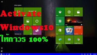 สอนการ Activate Windows 10 ให้ถาวรและแท้ [upl. by Audres]