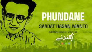 Classic Urdu literature  Phundane by Saadat Hasan Manto  Audiobook [upl. by Ricarda724]