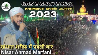 Doctor Nisar Ahmed Marfani Naat  Urse Shahe Mira Khambhat  Hasbi Rabbi Jallallah [upl. by Yde]