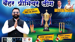 BPL Session 10 Shyam Tv Cricket Live Day 10 [upl. by Monteria]