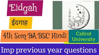 Eidgah4th sem BA BSC Hindi Calicut UniversityIMP PREVIOUS YEAR REPEATED QUESTIONS EduStart Hindi [upl. by Elocel721]