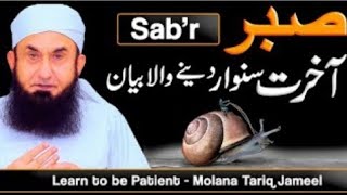 Tariq Jameel waz [upl. by Meeharb]