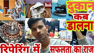 New electrical repairing shop  electrical repairing shop idea  new business ideas 2022 [upl. by Oicnerolf]